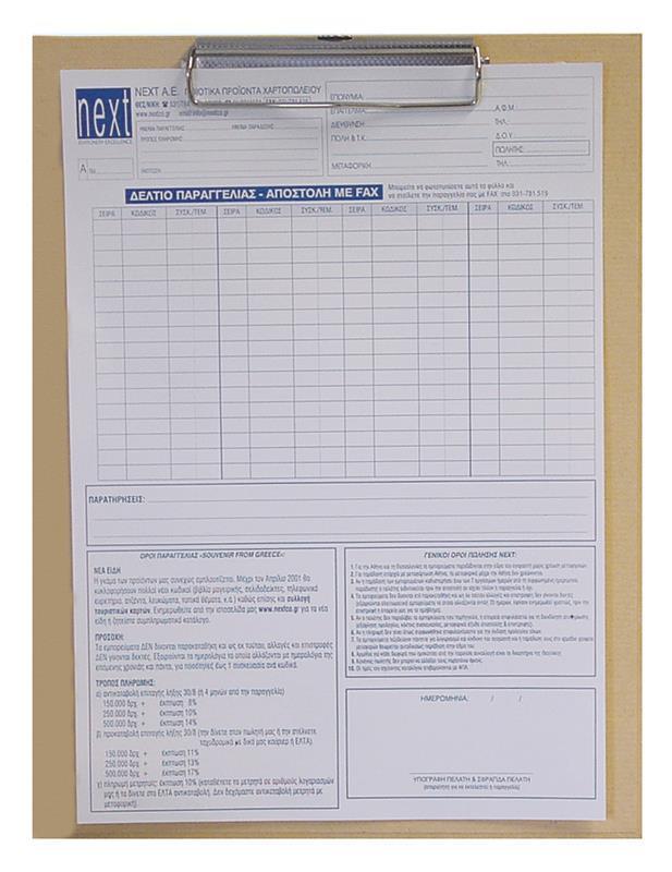 Νext πινακίδα με πιάστρα οικολογική Υ32x24εκ. Νext πινακίδα με πιάστρα οικολογική Υ32x24εκ.